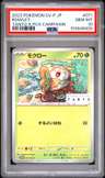 Rowlet