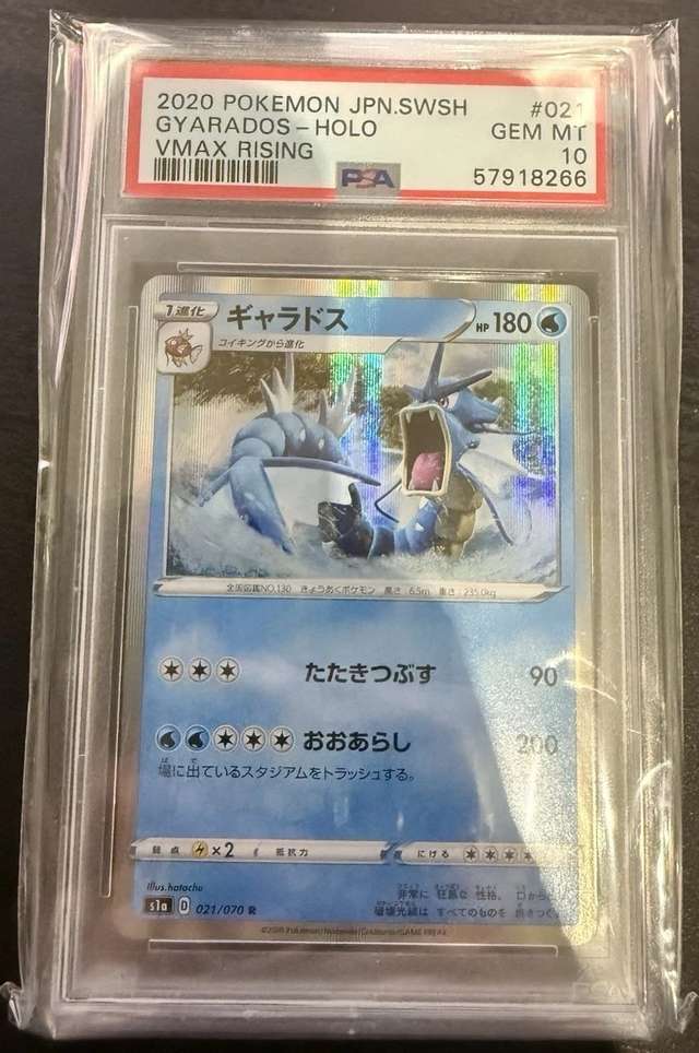 Gyarados
