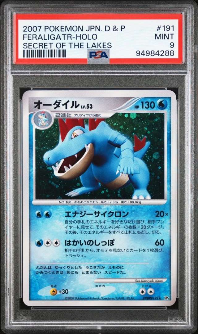 Feraligatr