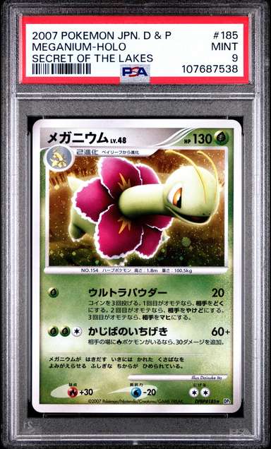 Meganium