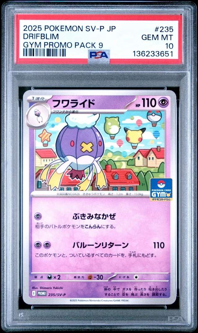 Drifblim