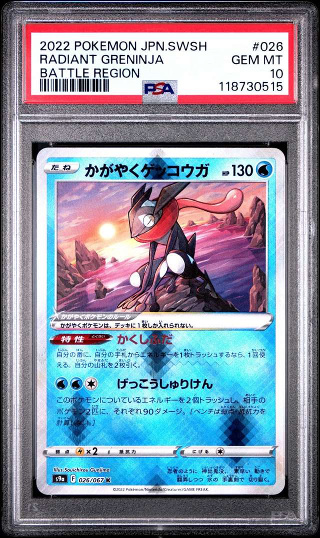Radiant Greninja