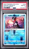 Radiant Greninja