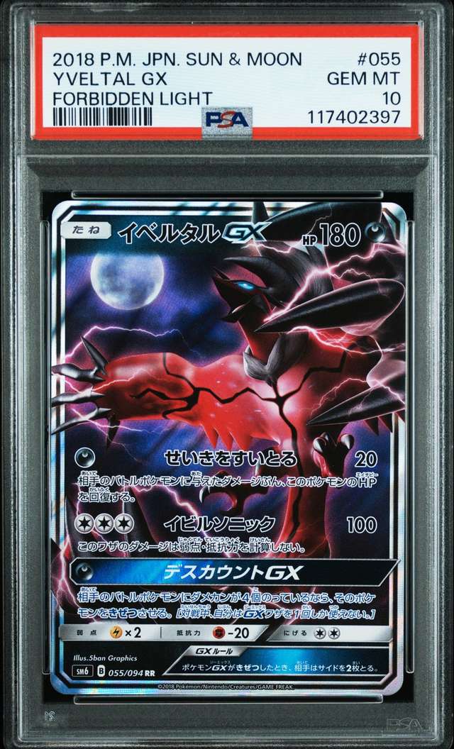 Yveltal GX