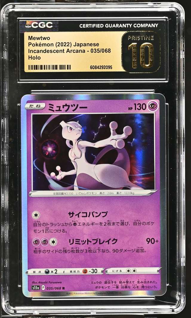 Mewtwo
