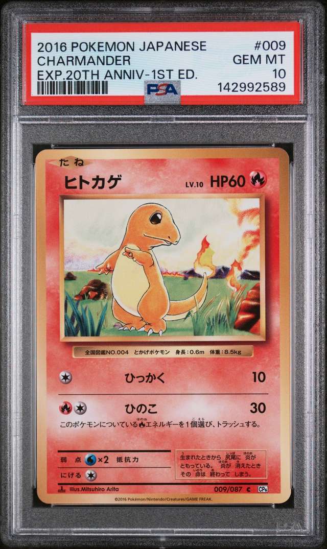 Charmander