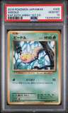 Weedle