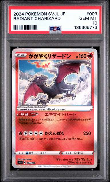 Radiant Charizard