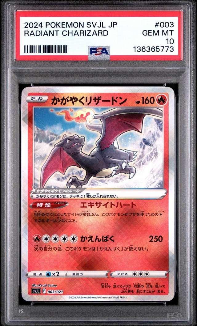 Radiant Charizard