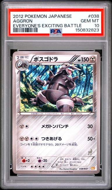 Aggron