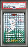 Mew-Prism