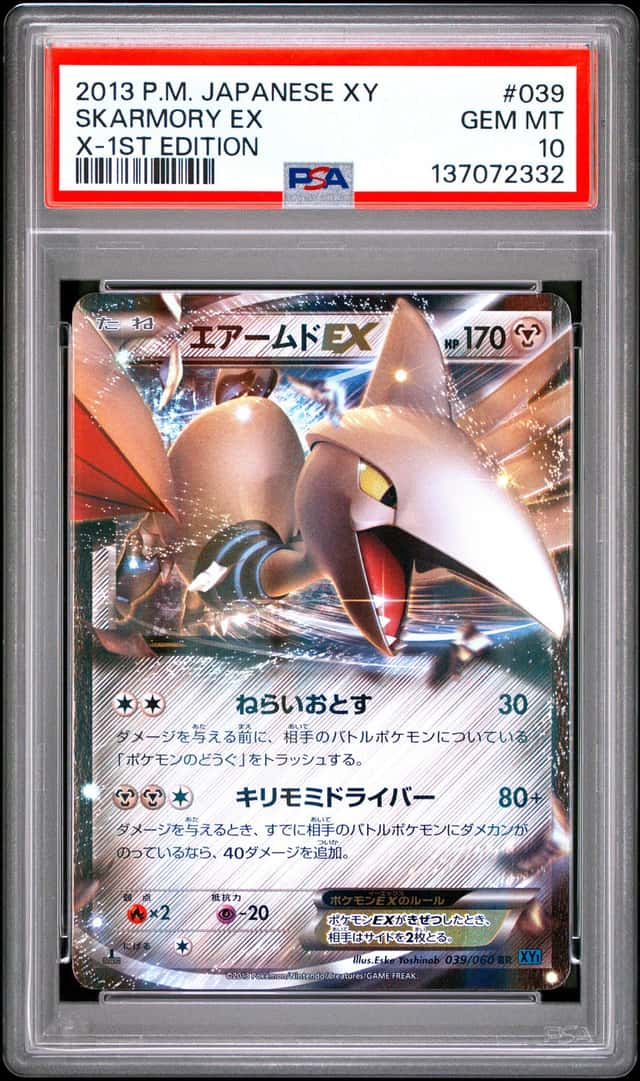 Skarmory EX