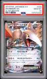 Skarmory Ex