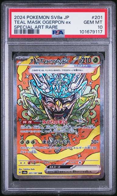 TEAL MASK OGERPON ex