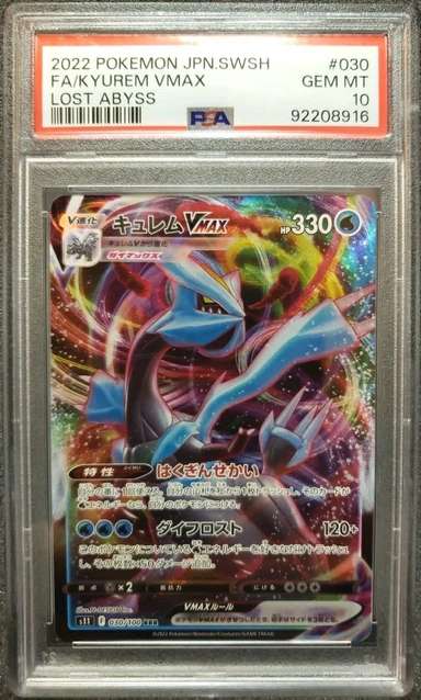 Kyurem VMAX