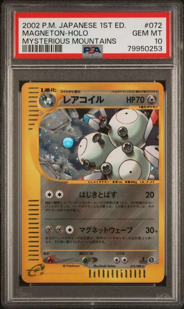 Magneton