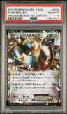 Registeel Ex