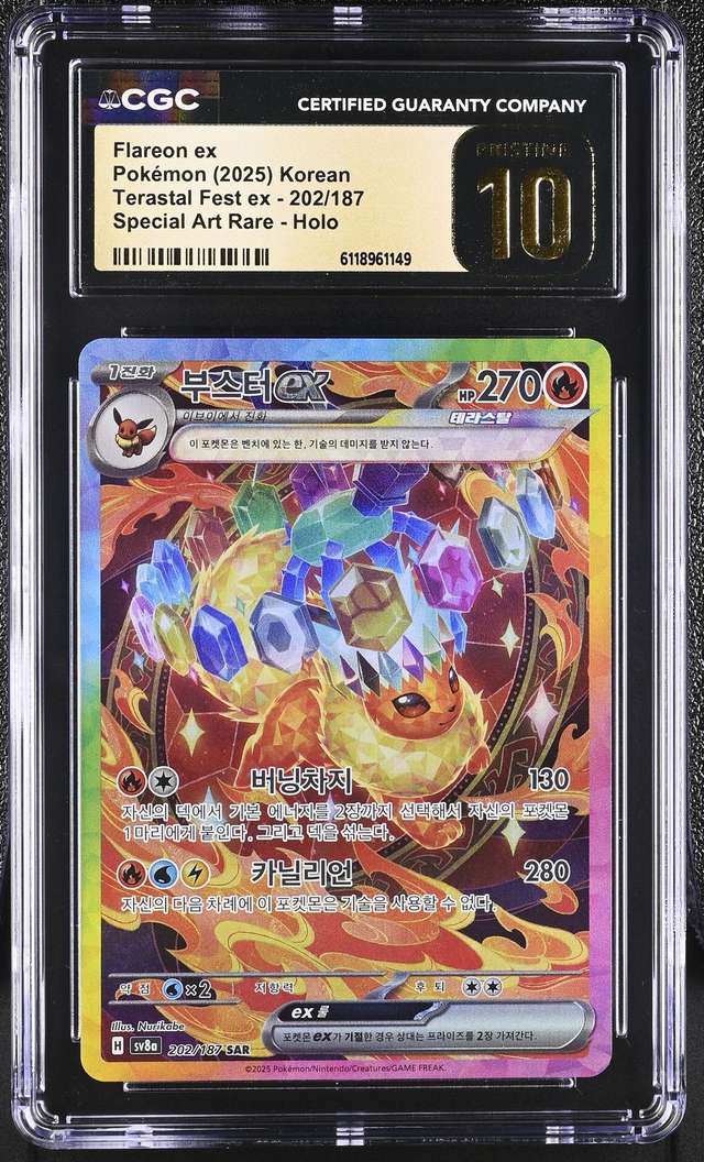 FLAREON ex