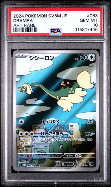 Drampa