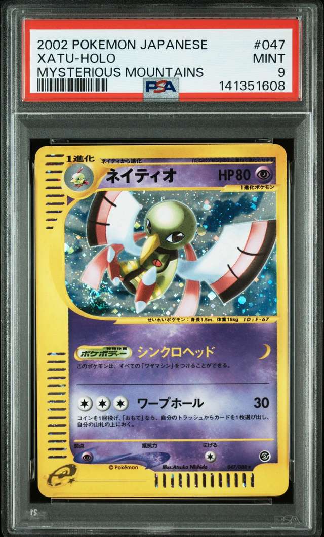 XATU