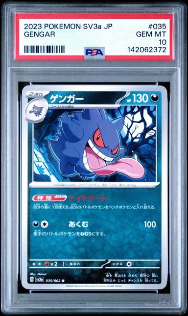 Gengar