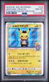 Gentlemanly Pikachu