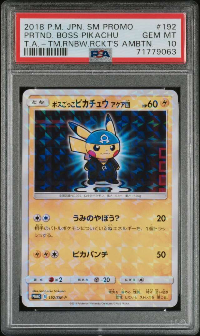 Pretend Boss Pikachu