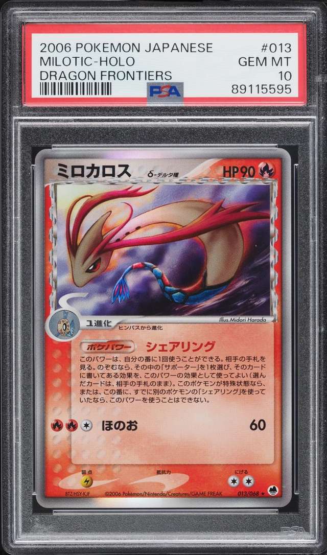 MILOTIC