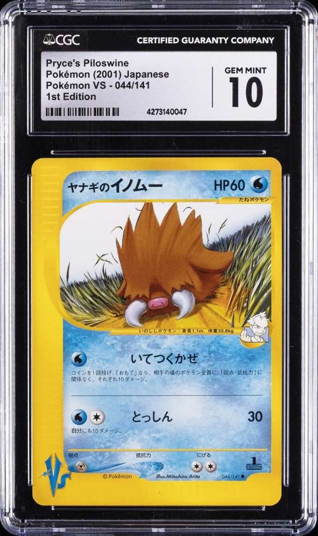 Pryce's Piloswine