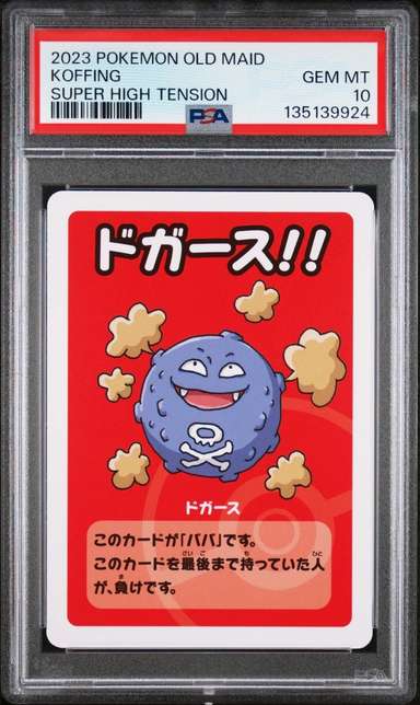 Koffing