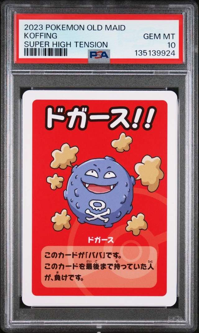 Koffing
