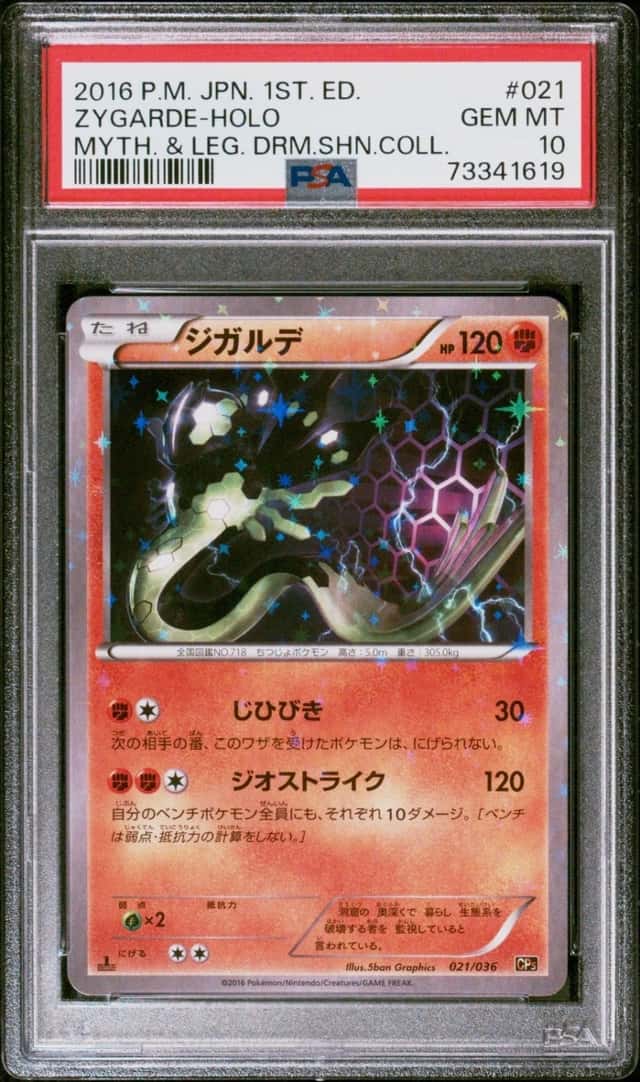 Zygarde