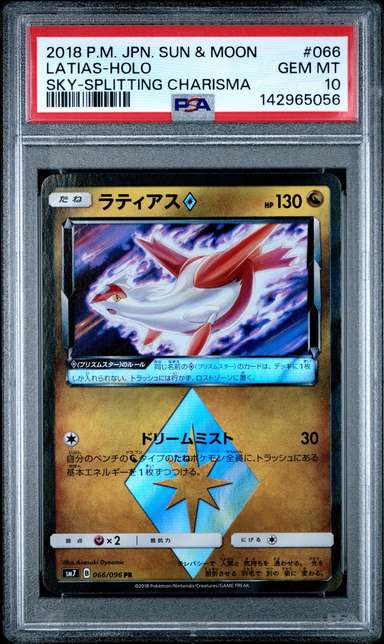 Latias