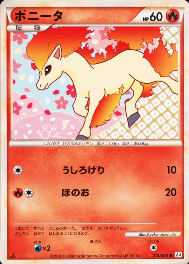 Holo · 1st Edition