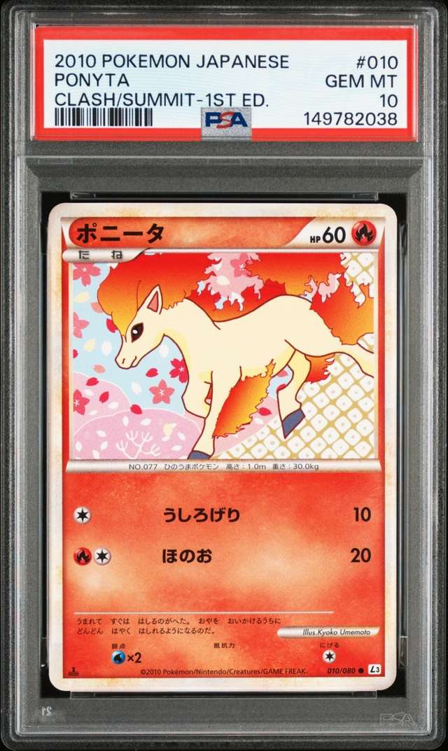 PONYTA-REV.FOIL