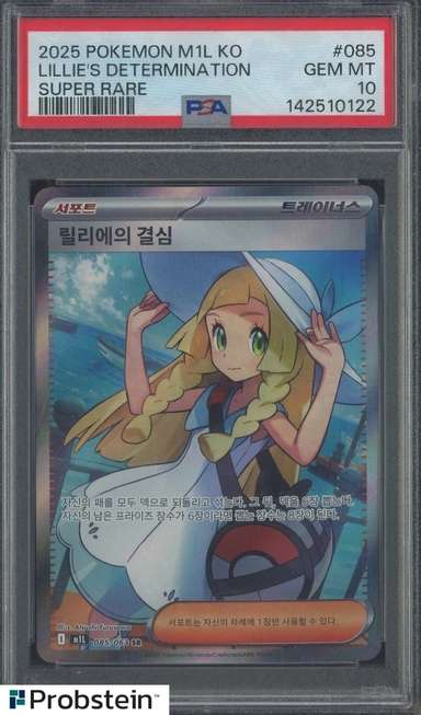 Lillie's Determination