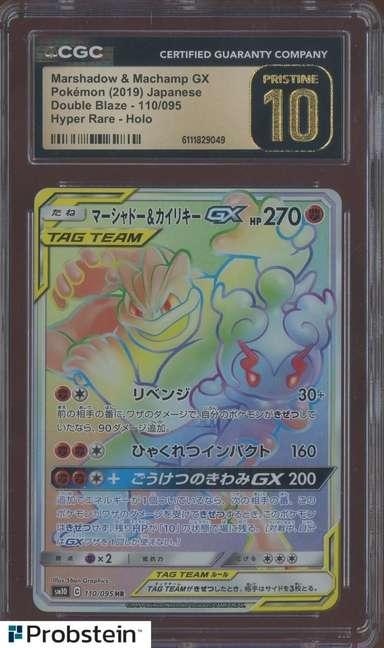 Marshadow & Machamp GX