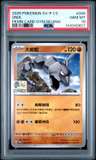 Onix