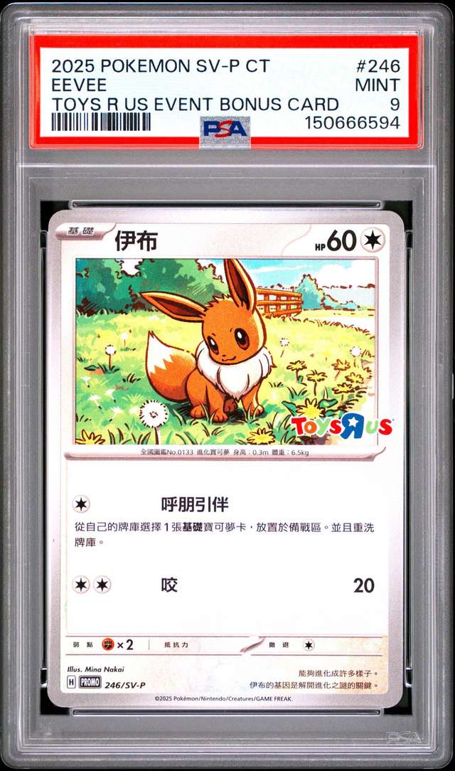 Eevee