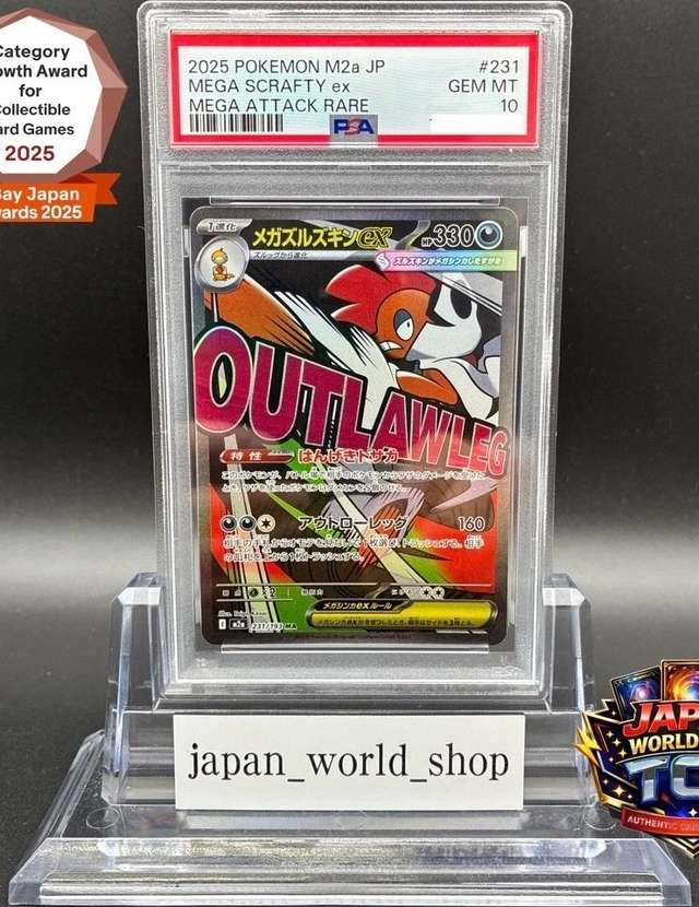 MEGA SCRAFTY ex
