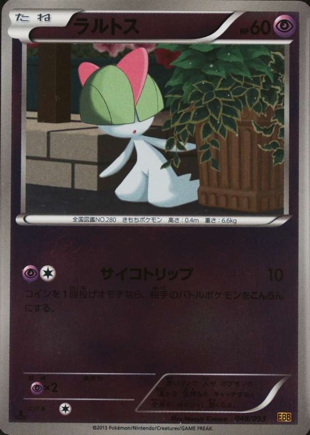 Reverse Holo · 1st Edition