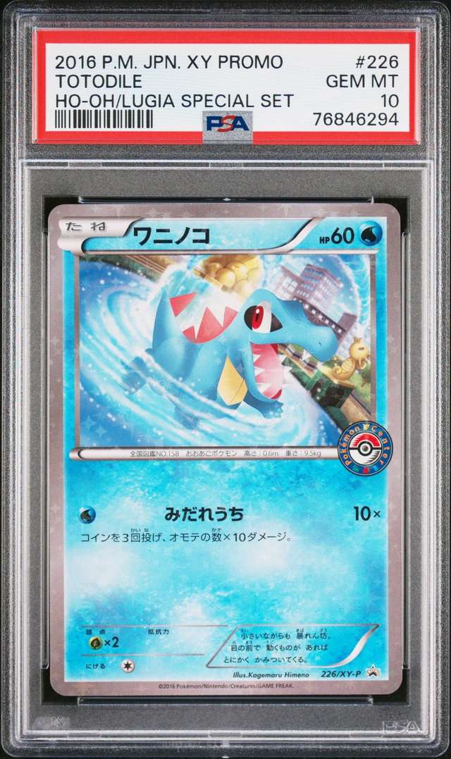 Totodile