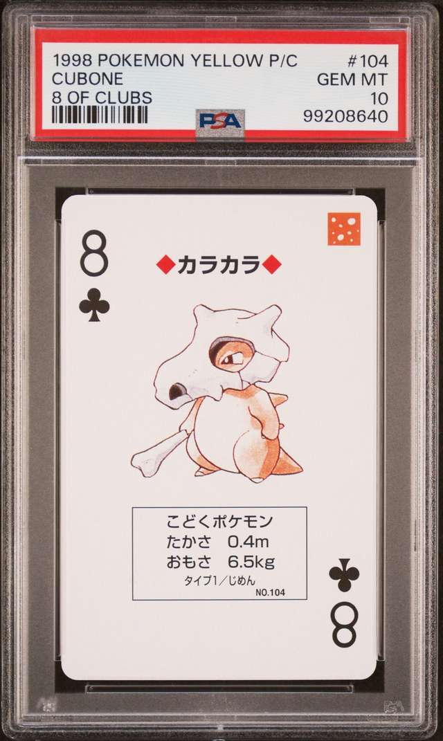 Cubone