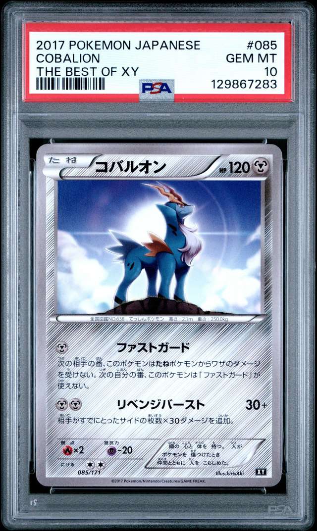 COBALION