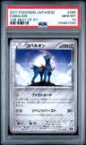 Cobalion