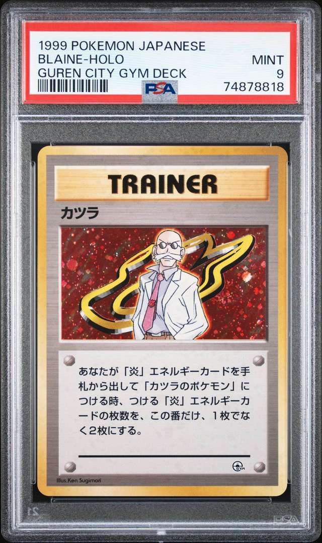 Blaine