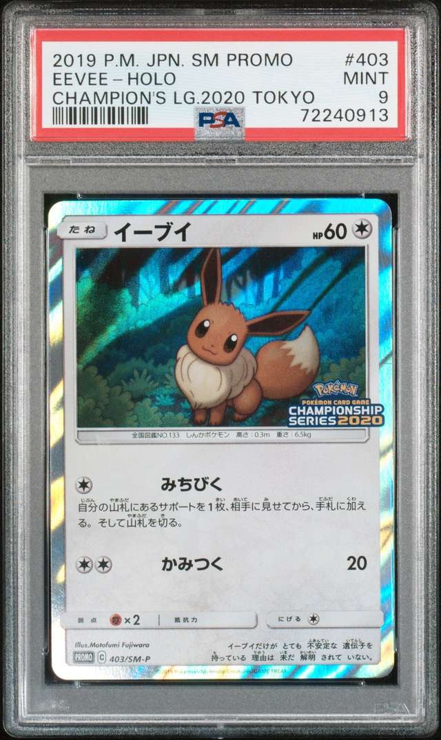 Eevee