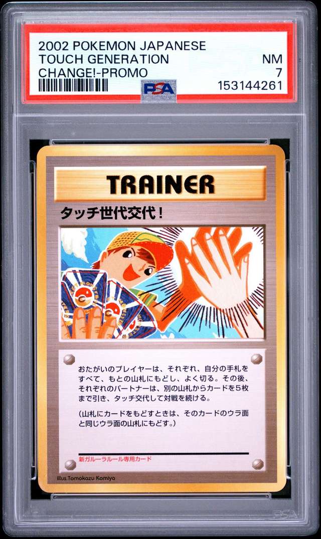 Touch Generation