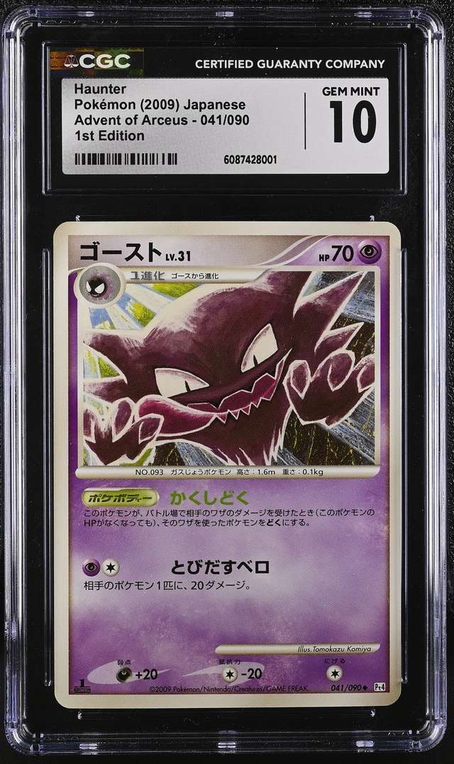 Haunter