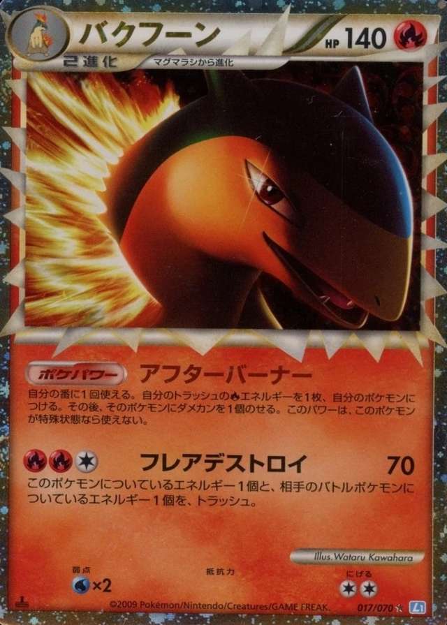 Holo · 1st Edition